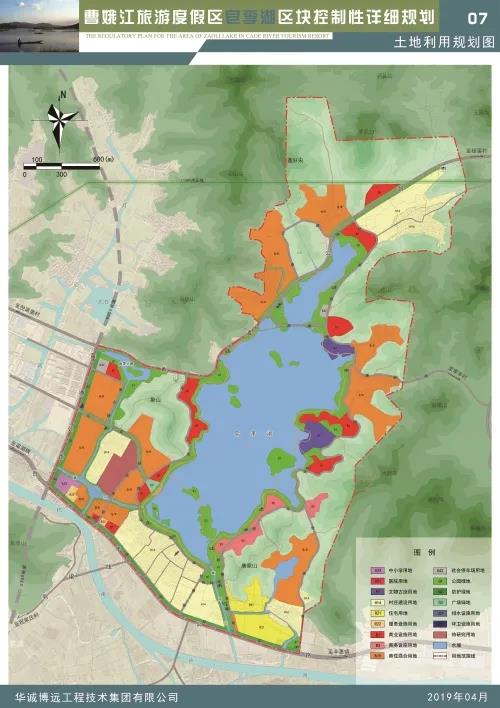 《曹娥江旅游度假区皂李湖区块控制性详细规划》