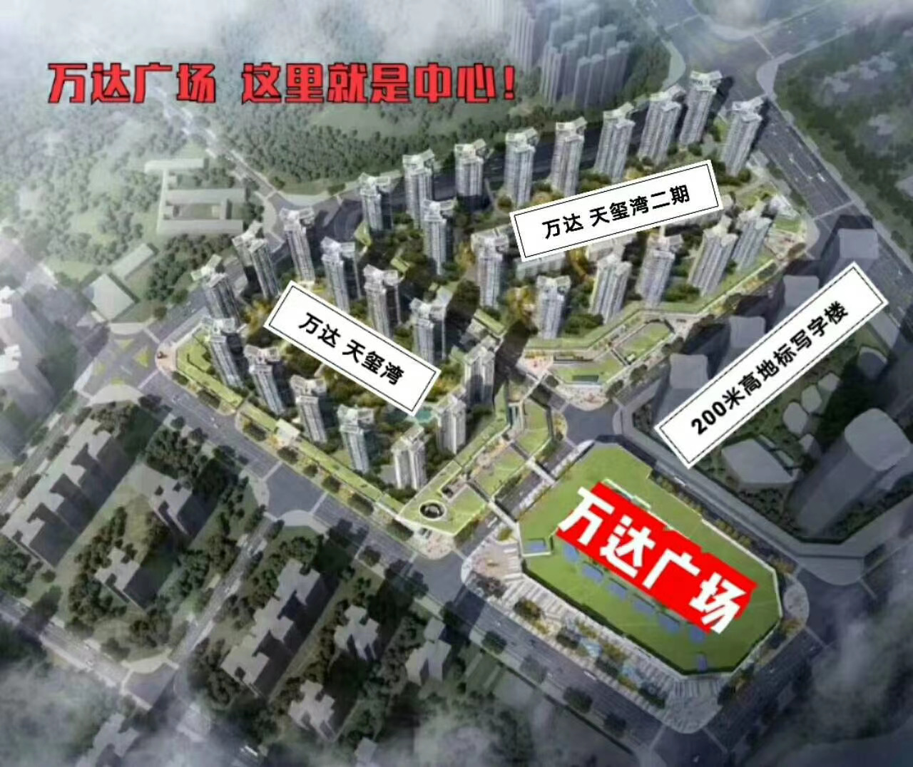 河源万达广场商铺最新消息-河源万达cbd黄金旺铺诚意登记中