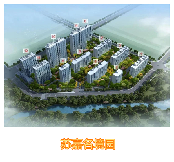 苏嘉名境园加推.jpg