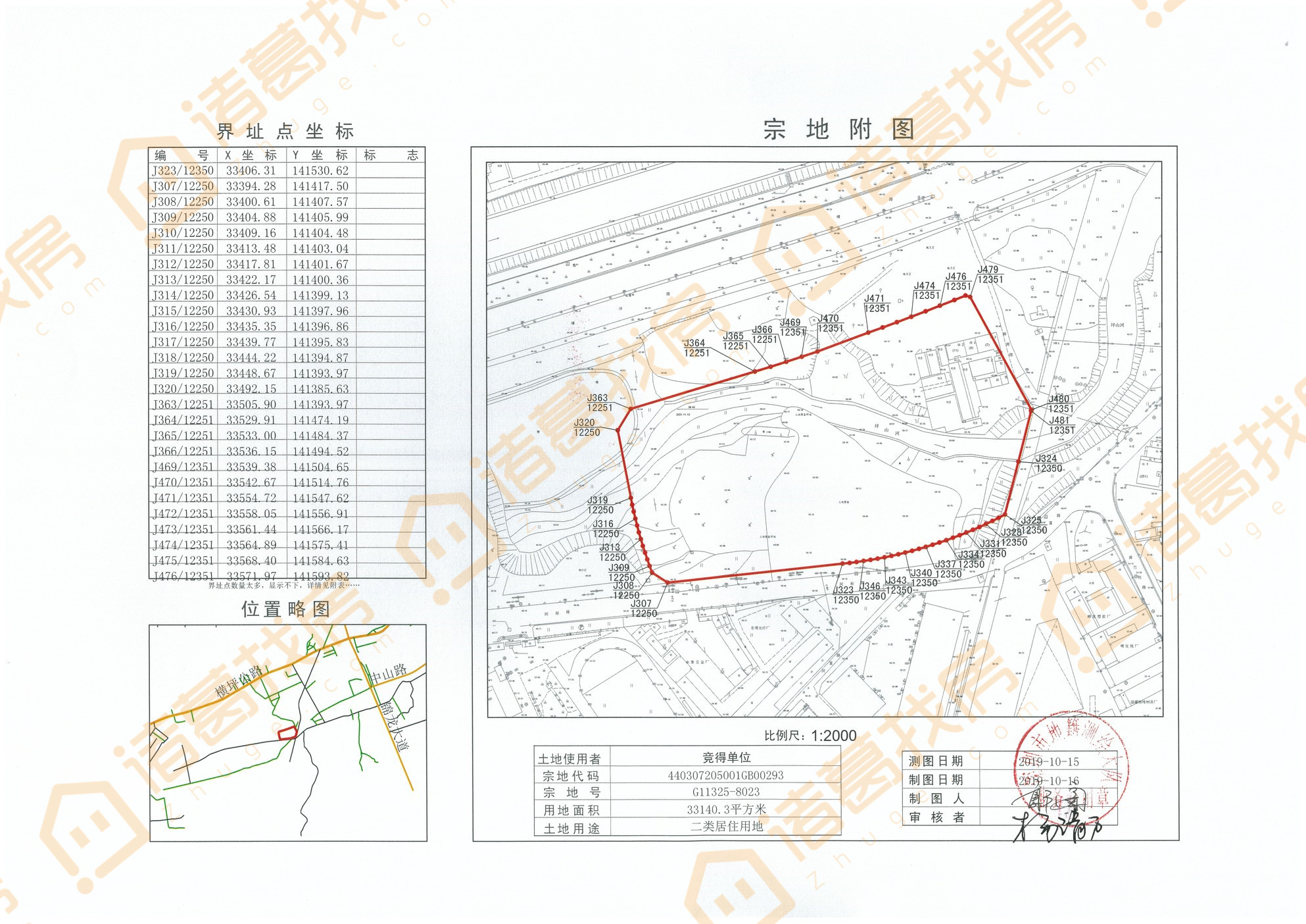 详细地址:坪山区马峦街道坪山大道与比亚迪交汇处西南侧 坪山g11325