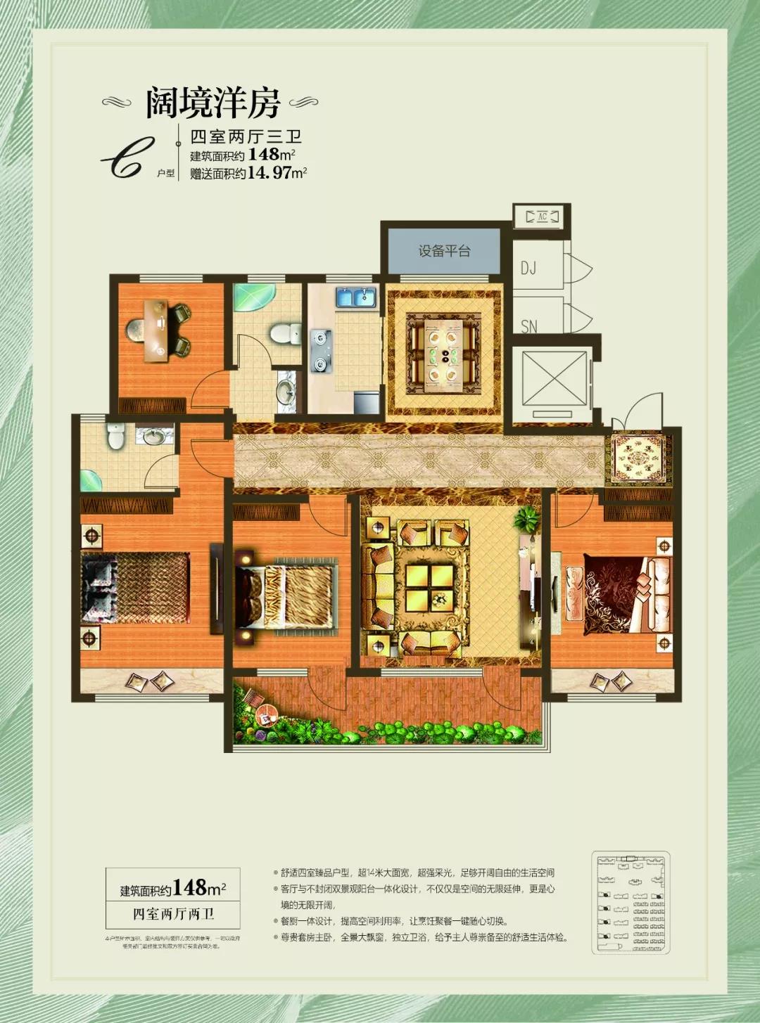 济宁龙城华府户型赏析