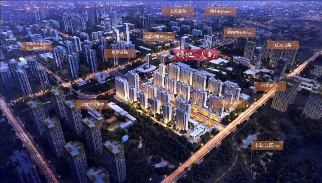 乌鲁木齐二手房