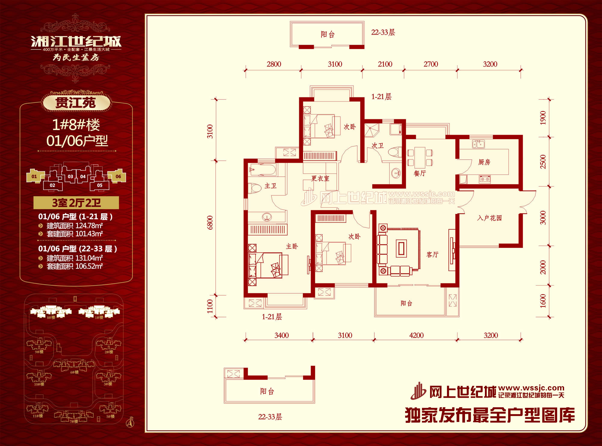 湘江世纪城