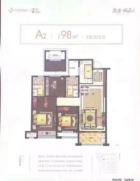 中天东方诚品二手房,中天东方成品 98平 精装修交付