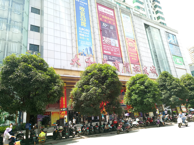 大和平商贸批发城,南宁大和平商贸批发城,租房,二手房