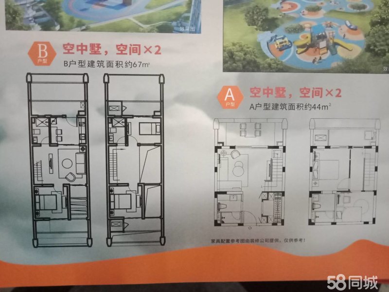 ifc海南国际度假村二手房,琼海市区 ifc复式楼 买 一层得两层 63万套