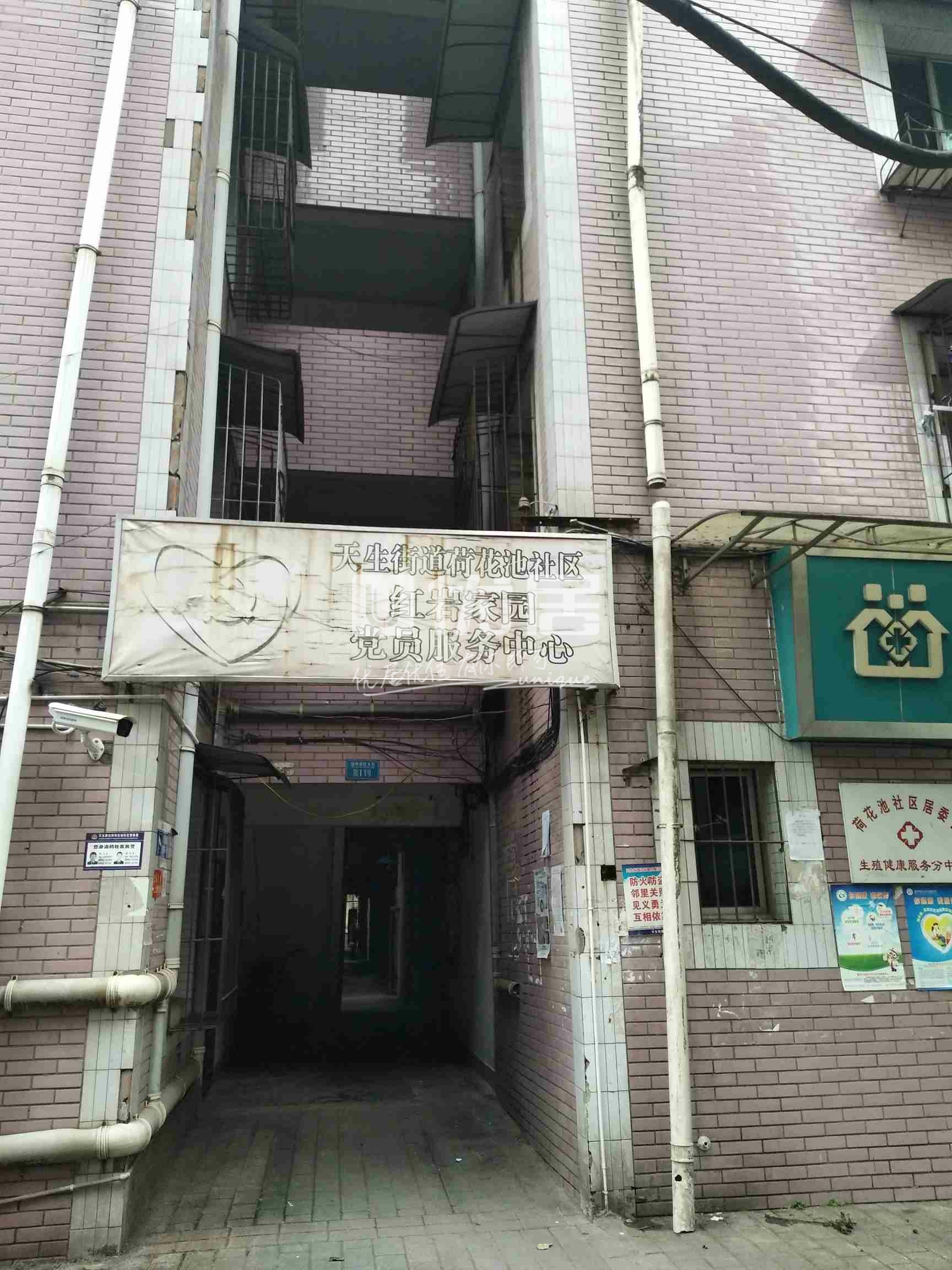 碚峡西路小区