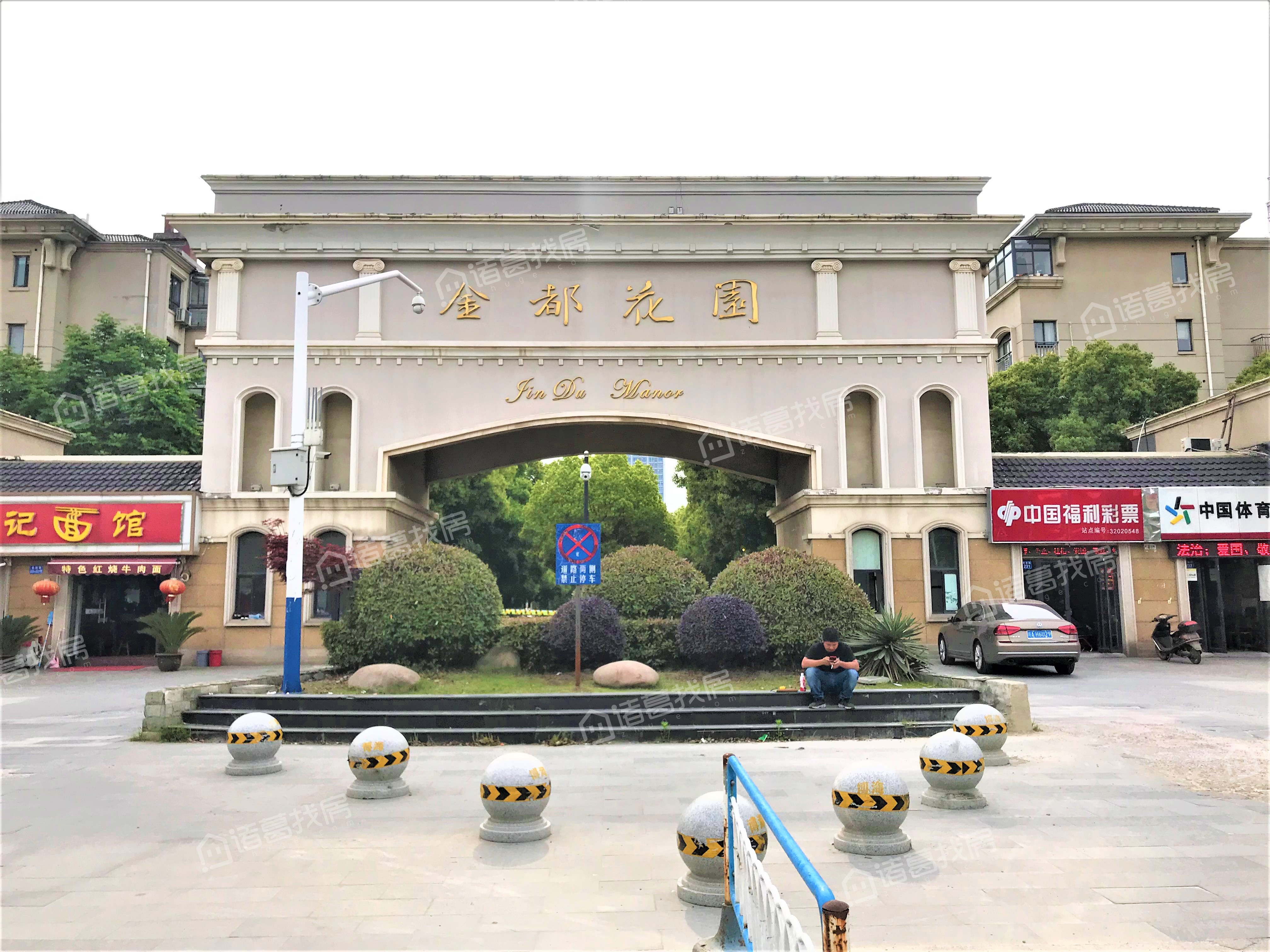 金都花园占地面积有多大?