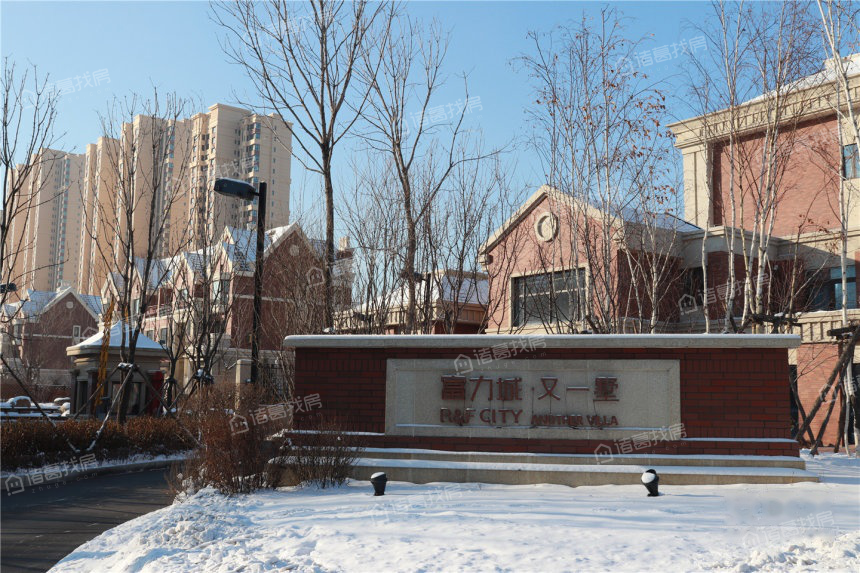 富力城_哈尔滨富力城房价,户型,楼盘动态,售楼电话-哈尔滨诸葛找房网