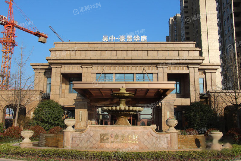 吴中豪景华庭_南通吴中豪景华庭房价,户型,楼盘动态,售楼电话-南通