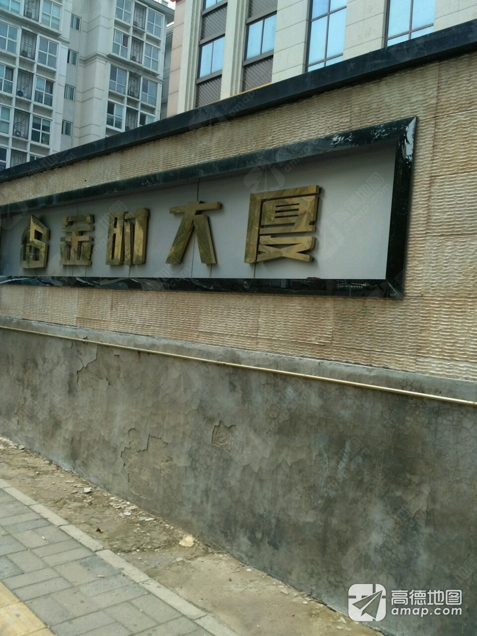 金时大厦