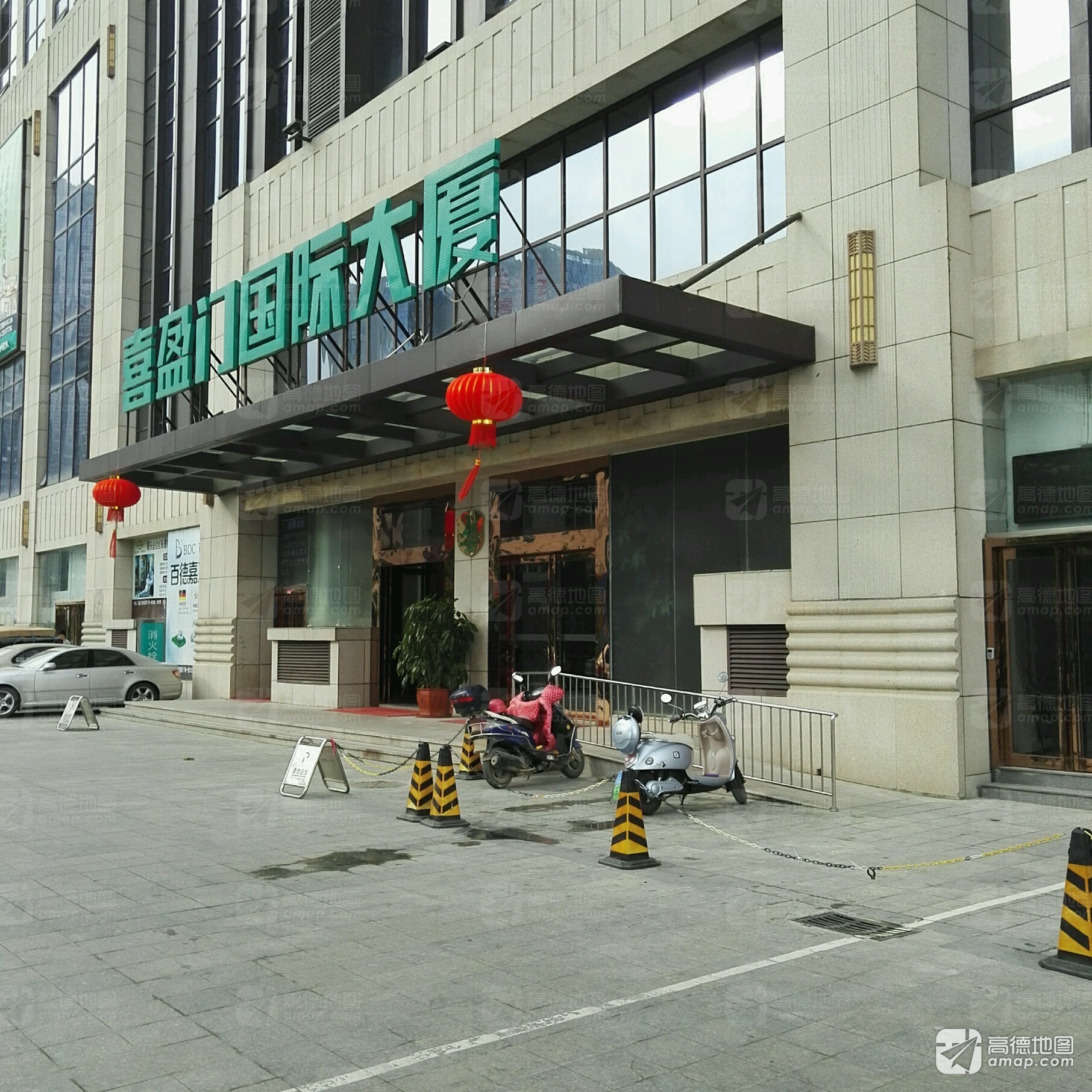 喜盈门国际大厦