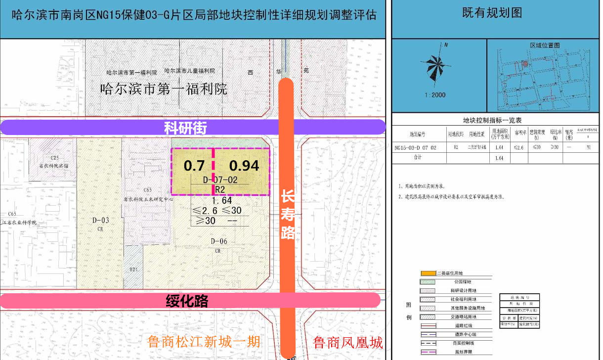 哈尔滨松江新城位置图片