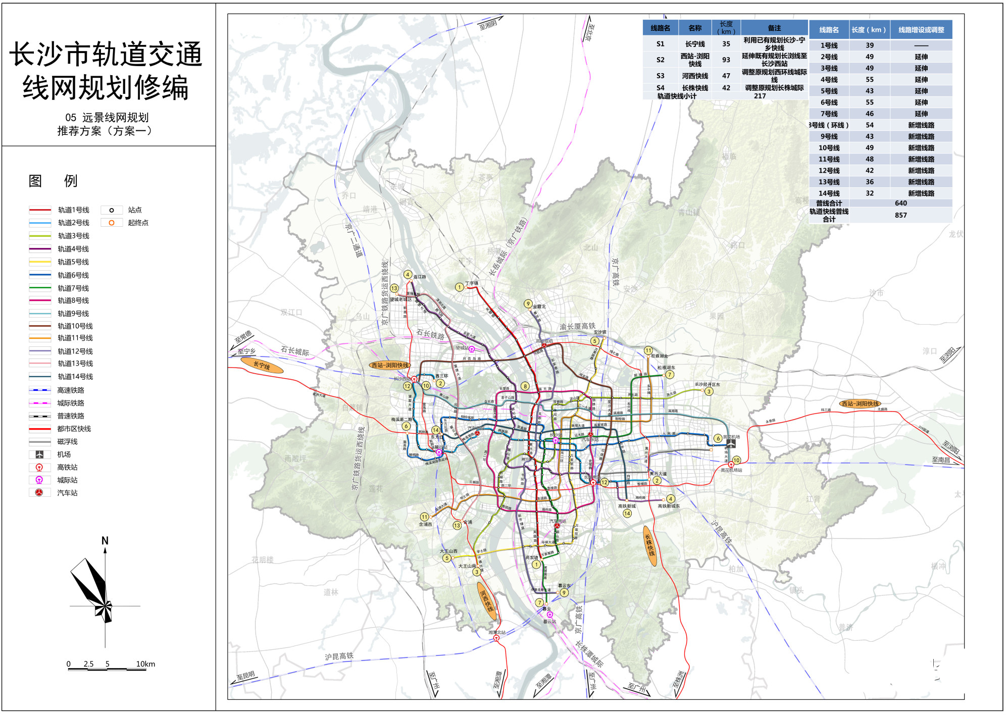 长沙市轨道交通7-14号线走向公布-长沙诸葛找房