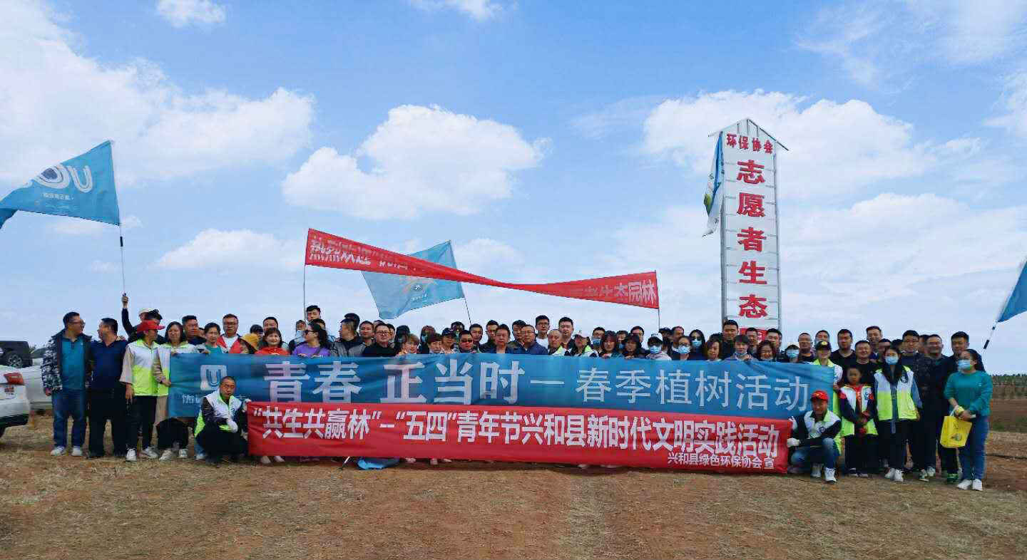 青春正当时——诸葛找房呼和浩特携手优居内蒙古五四青年节植树活动