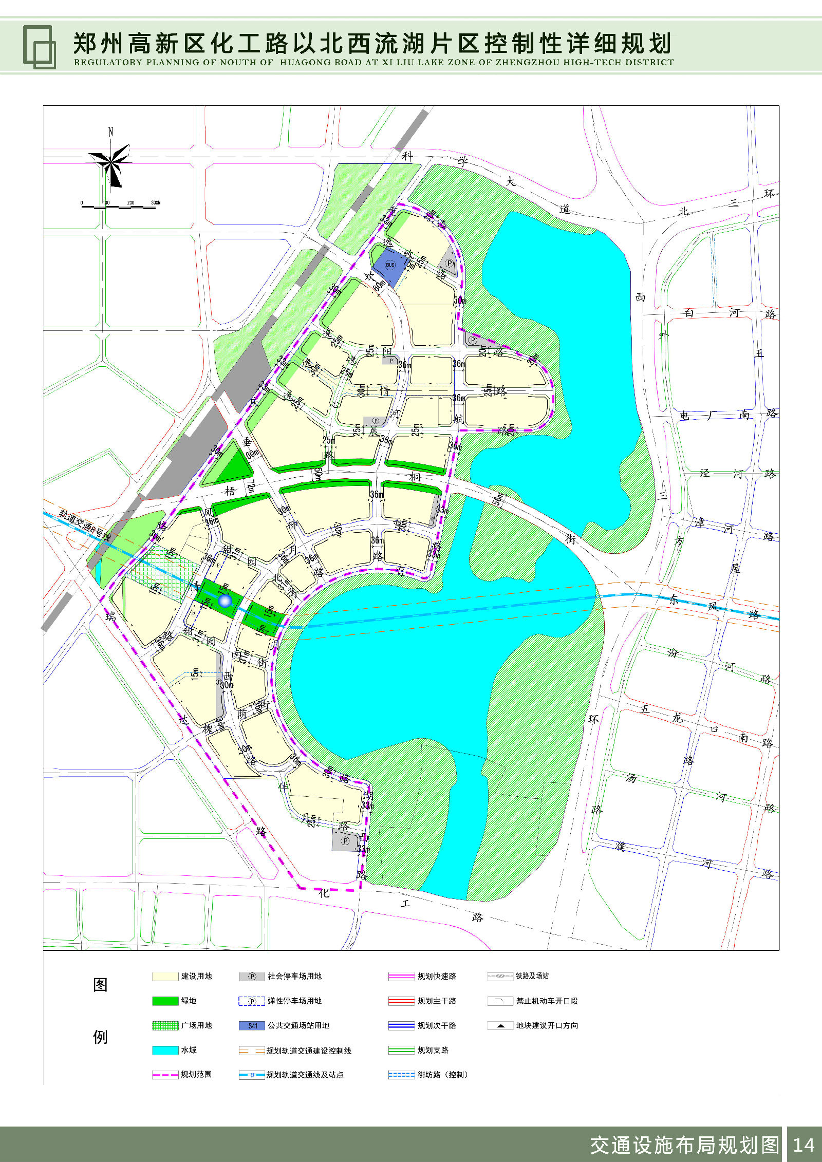 高新區化工路以北西流湖片區控規出爐!涉21宗住宅地