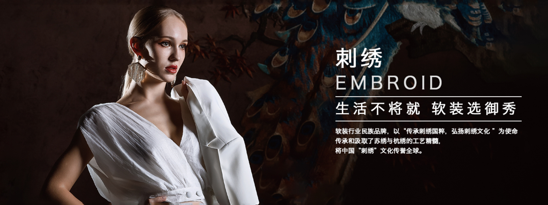 生活不将就,软装选御秀