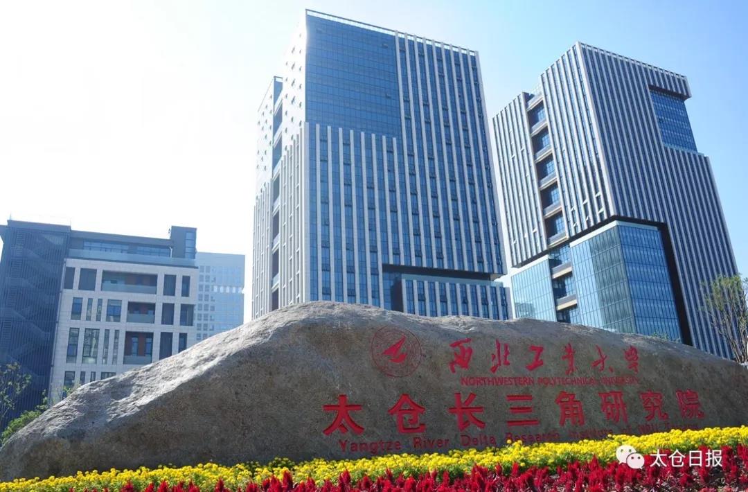 太仓科教新城强势崛起,这个板块已无法再低调-太仓诸葛找房