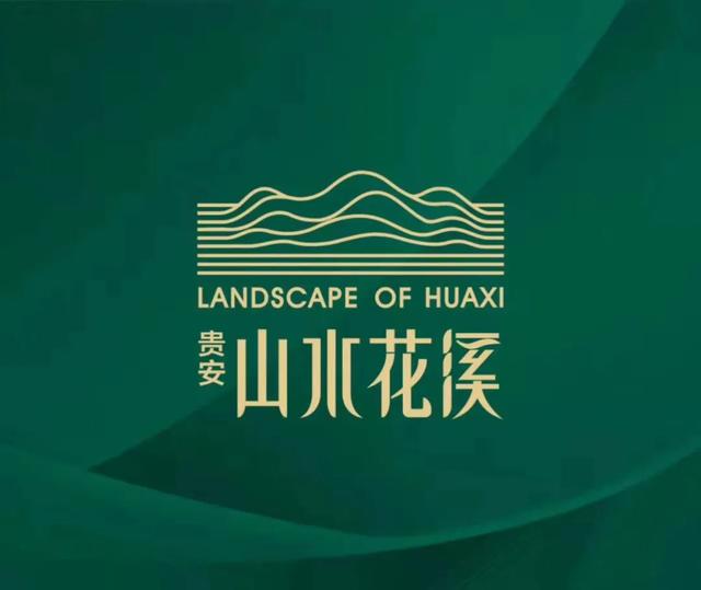 「新盘」宏立城贵安山水花溪买房手册