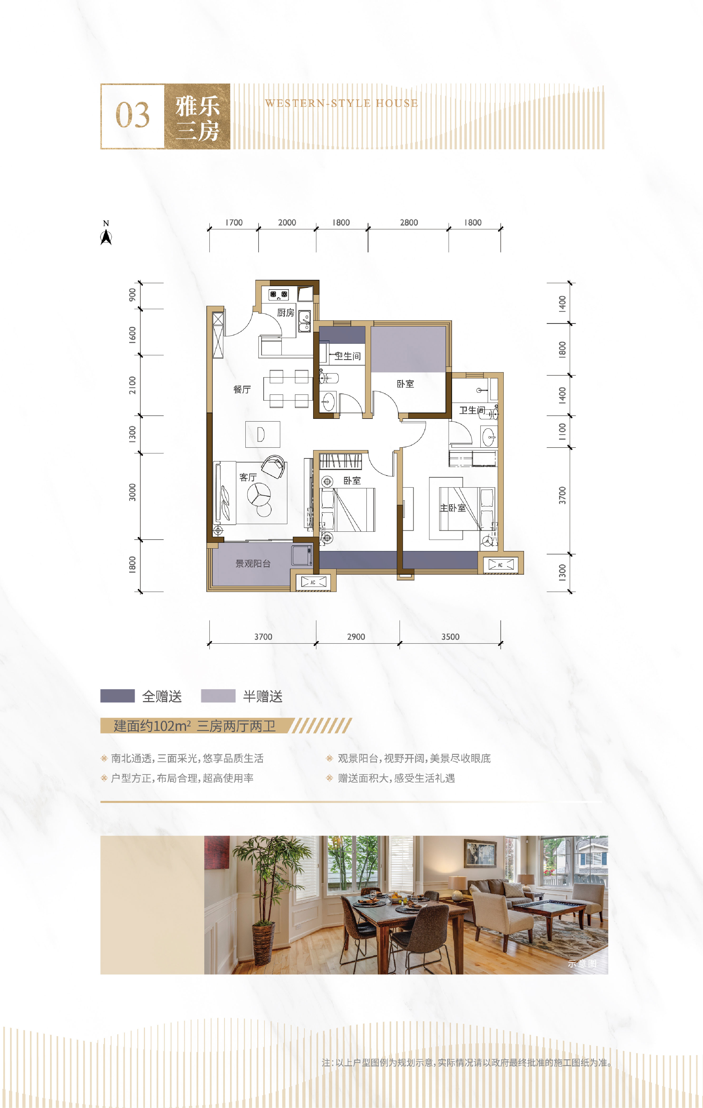 河源雅居乐悦江规划图-户型图-效果图
