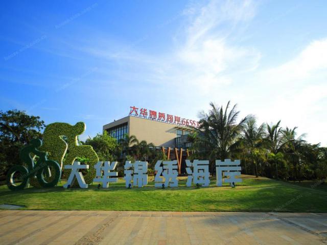 大华·锦绣海岸 | 落子西海岸 奢享城市高端生活度假资源-海口诸葛找