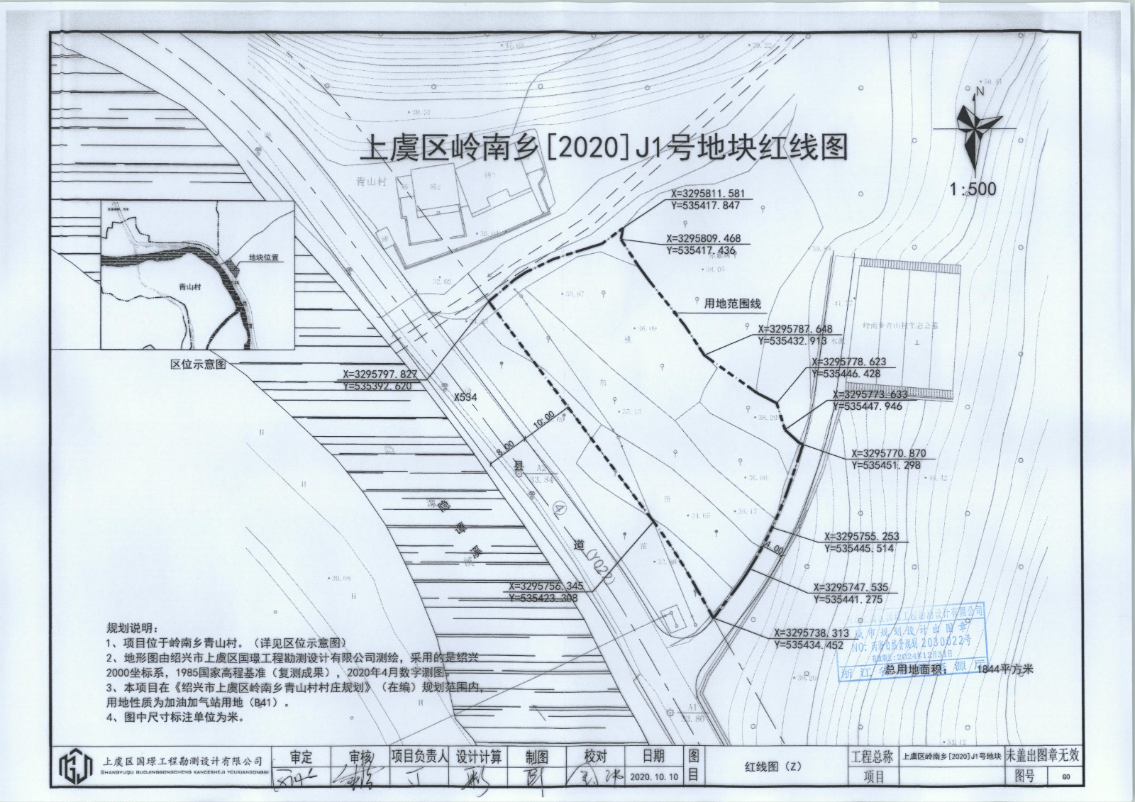 绍兴市皋埠山前徐拆迁图片