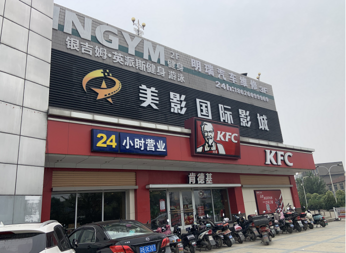 莲花(已关店,仅有部分商品可选购)和美联国际影城和银吉姆健身馆及肯