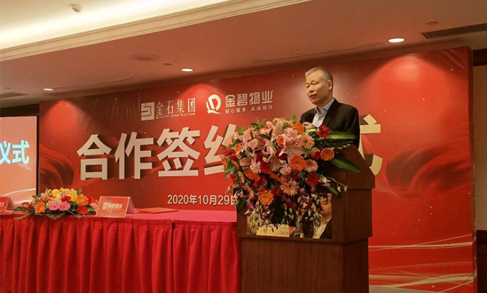 恒大物业集团广西公司董事长赵长龙的致词