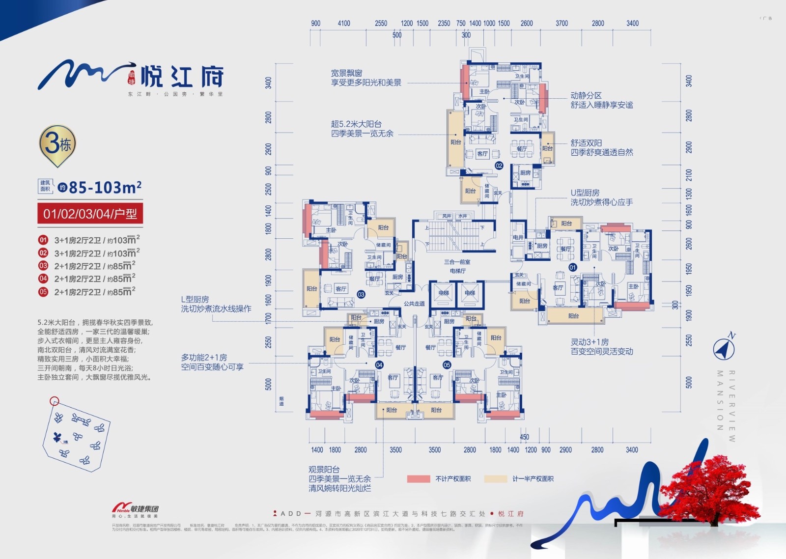 江油敏捷悦江府户型图图片