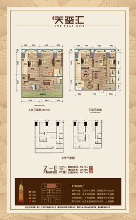 茶马古镇碧桂园户型图片