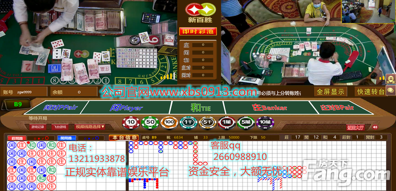 沙洋 網投正規平臺新百勝娛楽實體現場同步13211933878 3室2廳沙洋 網